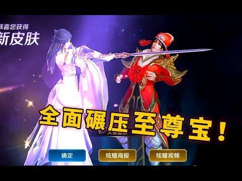 王者荣耀：实战猴子新皮肤大圣娶亲，手感特效全面碾压至尊宝！