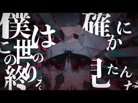 弱法師 / BCNO - 闇島ラストリゾート【歌ってみた】
