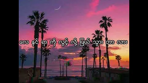 ဘယ္လိုၿငိမ္းသတ္ရမလဲ ေဖာ္ကာ