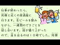 1 Hour Simple Japanese Listening - A Week in My Life (ENG SUB) #44