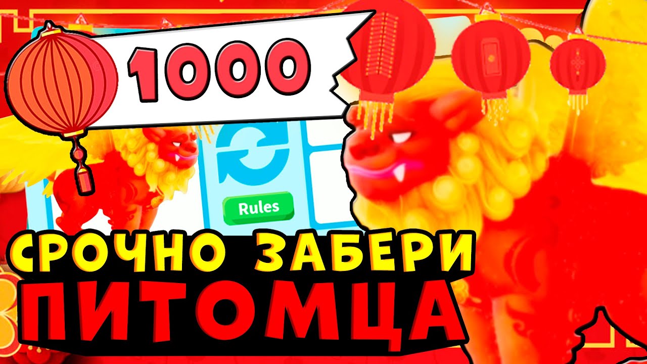 Новый Год Адопт Ми 2022 Новый Год Адопт Ми 2022