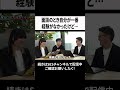 面談のとき自分が一番経験がなかったけど…　#エンジニア　#未経験　#資格