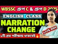 WBSSC Group C and Group D || English CLASS || NARRATION CHANGE || #wbssc #wbsscgroupcd #wbsscgroupd