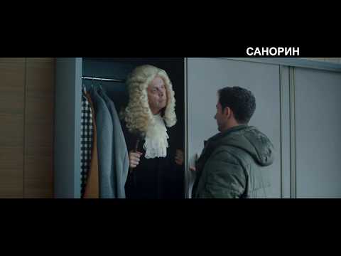 Санорин. Насморк не приговор. Офис