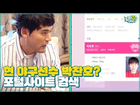 [Paid Advertisement Included] Current Baseball Player First? The Korean Express's Pride on Portal...
