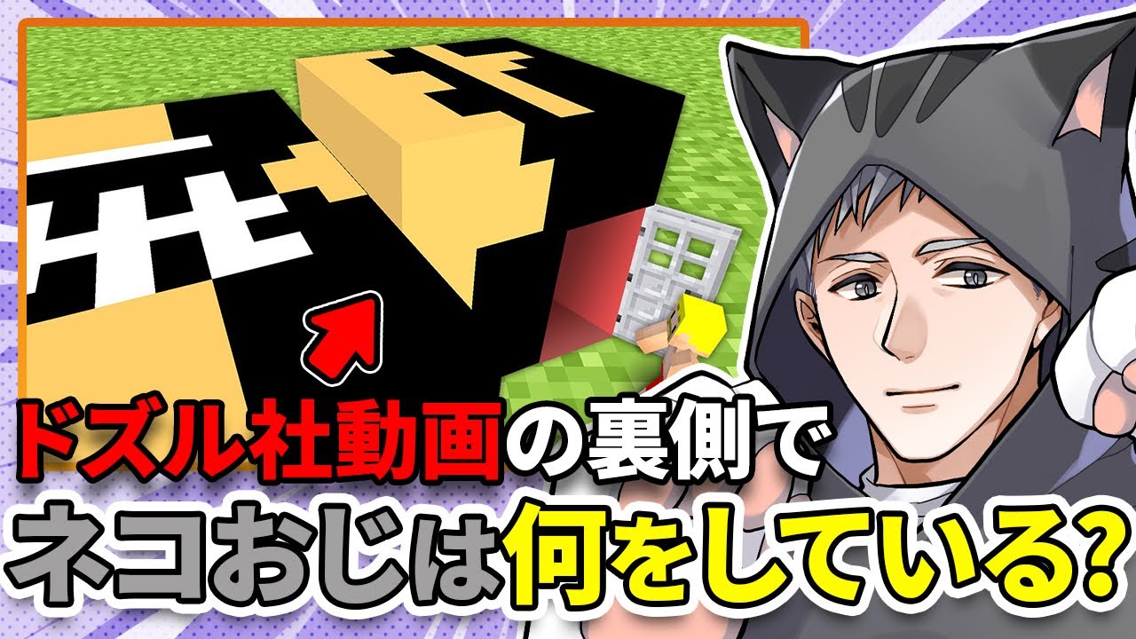 Who is Neko Oji, anyway?