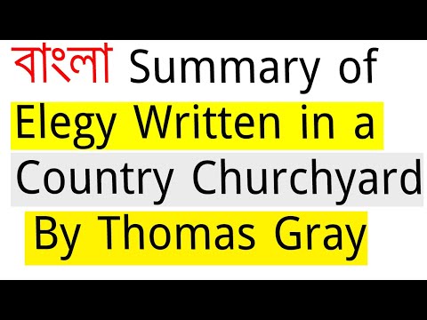 Elegy Written In A Country Churchyard BY THOMAS GRAY In Bangla Summary (বাংলা সামারি ও  কবির জীবনী)