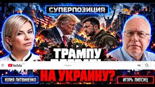 LIPSITS: INTERVIEW WITH IULIIA LYTVYNENKO 10/19/2026