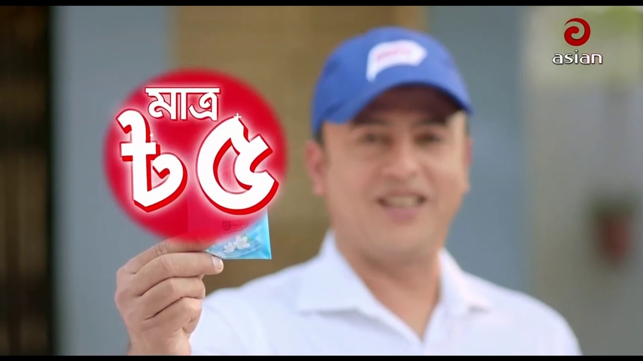 Harpic Toilet Cleaner TV Commercial Ads by Actor Riaz Biggapon Box