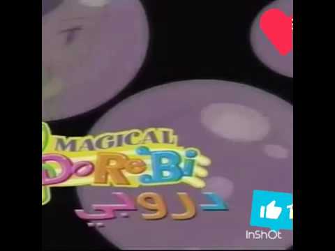 اغنيه كرتون دروبي 