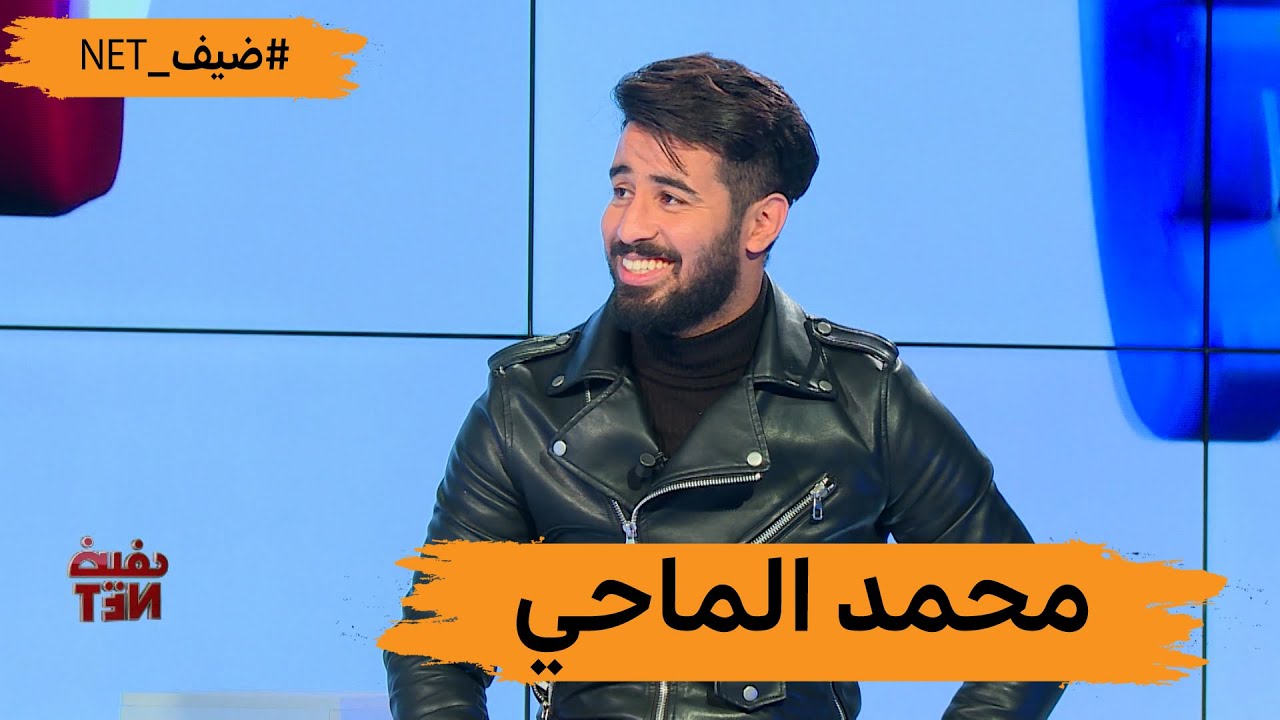 ضيف نات العدد السادس _ محمد الماحي