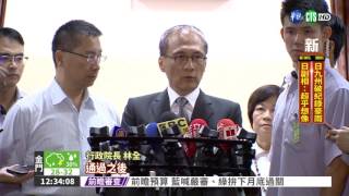 不打了! 前瞻4年4200億通關