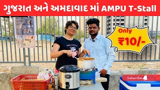 Gujarat First AMPU Tea stall  Neha Bhatt || Ahmedabad | Explore with Urmesh @YouTubeIndia