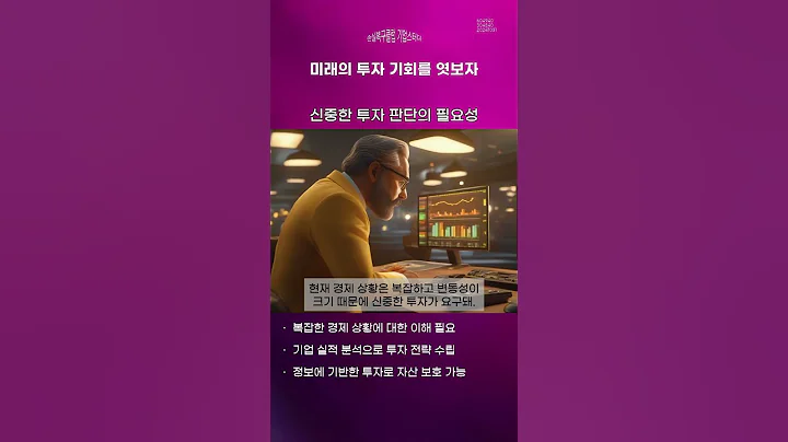 미래의 투자 기회를 엿보자 #20241031#주식#증권정보#주식정보