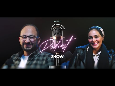 بودكاست طب الأسنان بين التجميل والعلاج