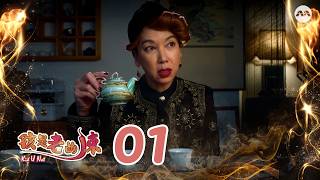 Kid U Not 孩是老的辣 EP1 | 新传媒新加坡电视剧