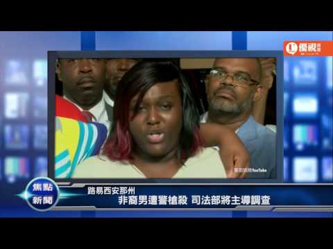 20160707 優視焦點新聞