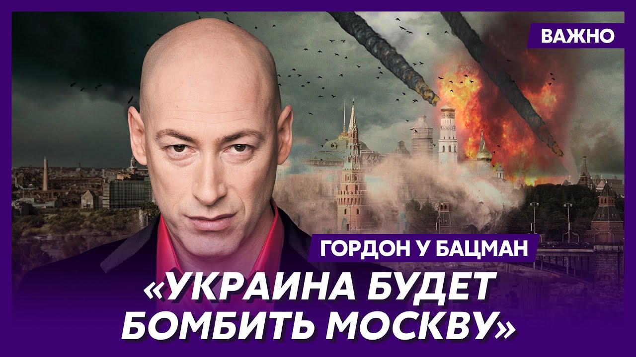Гордон: Протесты в Москве против диктатуры Кремля закончат войну ...