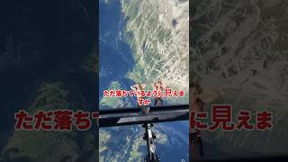 空からまっすぐ落ちるスカイダイバー