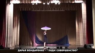 7- Дарья Бондаренко - "Леди совершенство" из кинофильма "Мэри Поппинс, до свидания" 7- Дарья Бондаренко - "Леди совершенство" из кинофильма "Мэри Поппинс, до свидания"