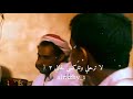 اغنيه حرازيه قديمه جميله جدا 