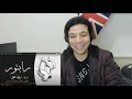 Marwan Moussa Raptor Ft Hesham Hassan مروان موسى هشام حسن رابتور Reaction 