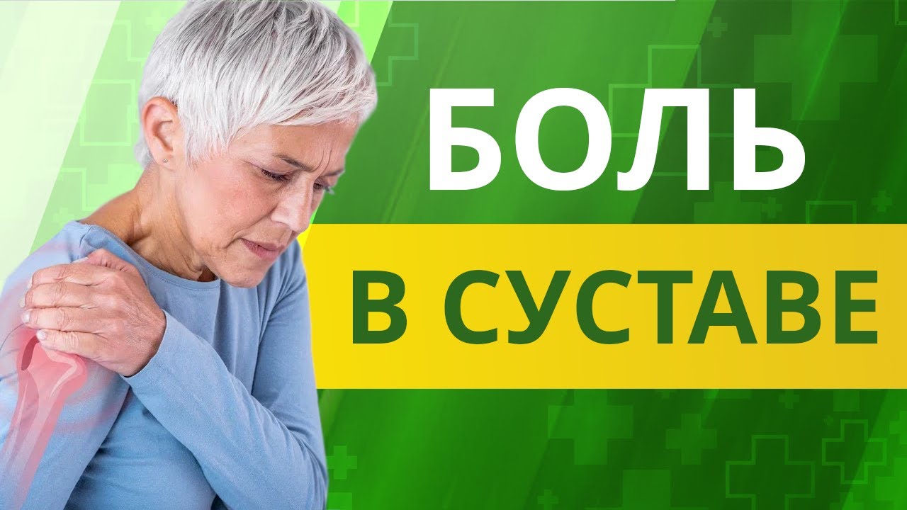 Уникальный рецепт: избавьтесь от болей в суставах с помощью этого ...