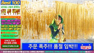 【충년마트】풍선장식과 케이크만으로는 파티를 증명할수 없잖아! 파티꾸미기세트 『2021년대 실제 한국 광고』   ep.20