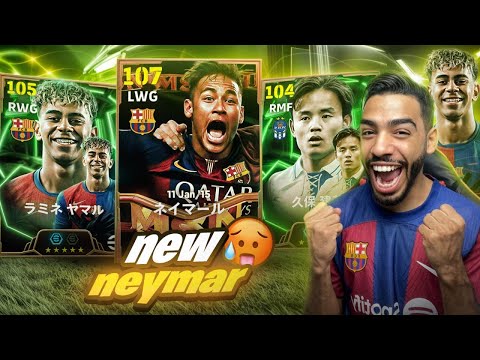 NEW NEYMAR 107