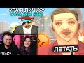 САМЫЙ ТУПОЙ И НАГЛЫЙ ЧИТЕР В GTA SAMP | РЕАКЦИЯ на STRAYF