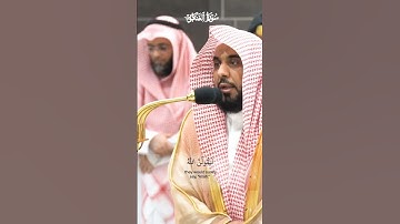 وَلَئن سألتهم من نَّزَّلَ منَ لسّمآءِ مآء_تلاوة مرئية_صلاة الفجر 6 ذو الحجة 1445هـ_عبدالله الجهني