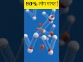 90% लोग तांबे का पानी पीते समय यह बड़ी गलती करते हैं!#ayurveda #shorts #ytshorts #facts #knowledge