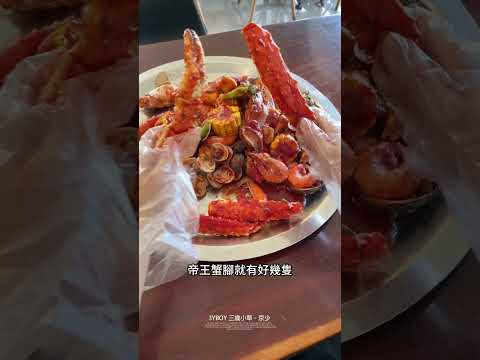 追蹤???? #老漁港 #南寮 #南寮美食 #竹北海鮮 #竹北美食 #新竹 #新竹海鮮 #台灣小吃 #新竹小吃 #新竹景點 #台灣美食 #新竹美食 #tiktok美食製作人 #台湾 #台灣美食