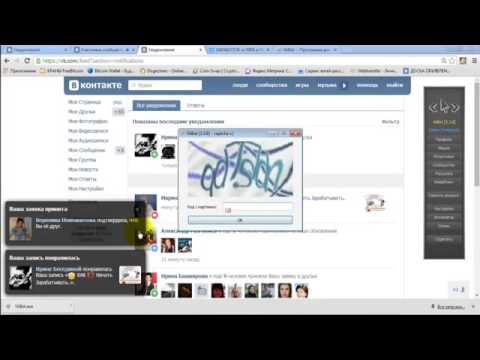 Автоматическое приглашение целевых друзей в соцсети Vkontakte