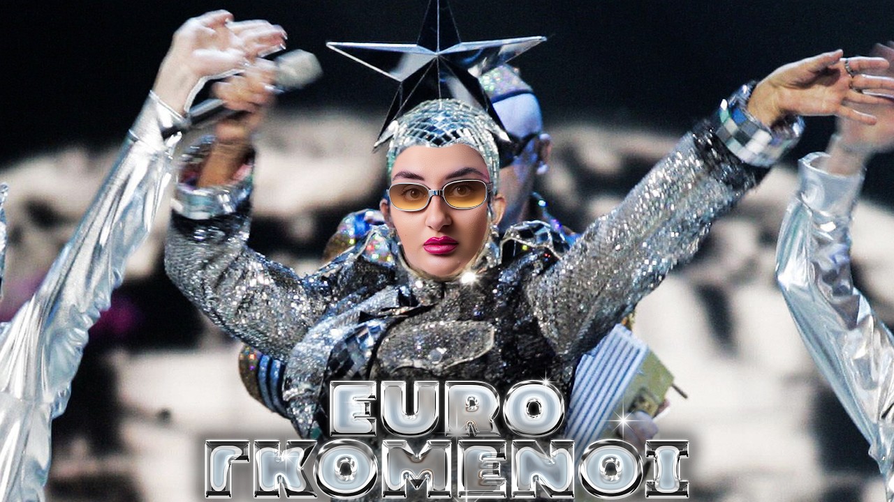 EUROGKOMENOI CONTEST : Ο ΧΟΥΑΝ Ο ΤΖΟΝ ΚΑΙ Ο ΠΟΛΩΝΟΣ ΖΕΝ ΠΡΕΜΙΕ 🇪🇺