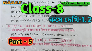 Class 8 Kose Dekhi 1.2 // ক্লাস 8 কষে  দেখি 1.2 Part 5 // Wbbse Maths Class 8