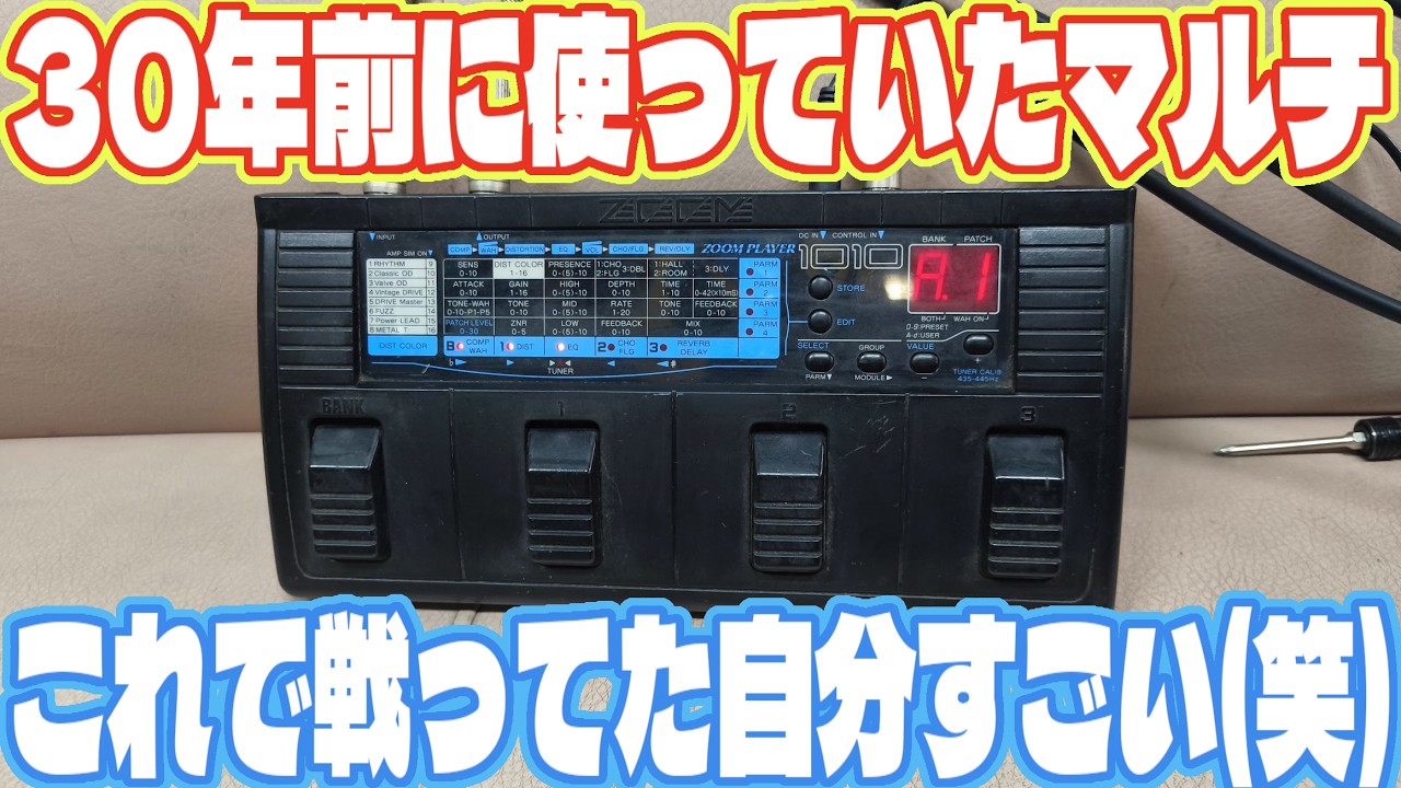 Zoom UF-01 Ultra Fuzz - YouTube