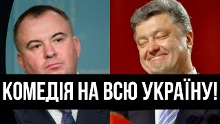 Порошенко, виключи спам! Поки «кум» переховується: лице сивочолого повсюди – смішно дивитись!