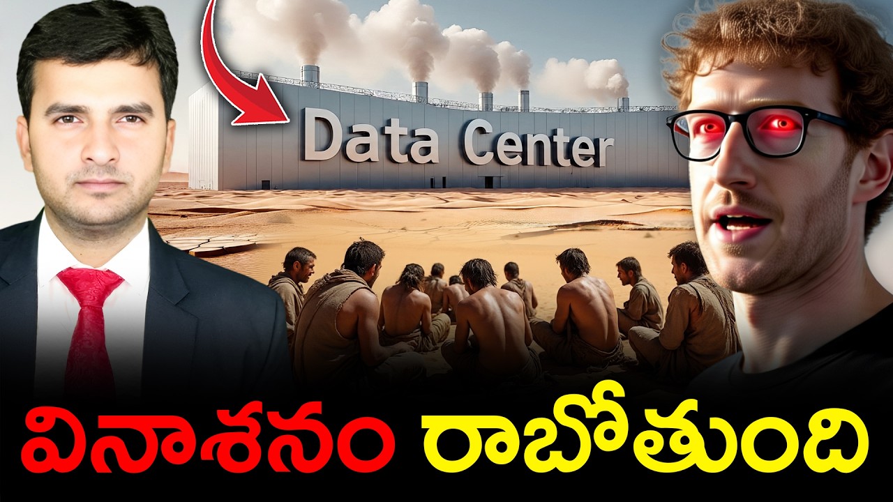 This Is What Zuckerberg Doesn’t Want You to See | వినాశనం రాబోతుంది | By Naresh Bukya