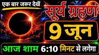 26 May 2026 Solar Eclipse / What Time Will the 26 May 2026 Solar Eclipse Occur, 2026 Solar Eclipse