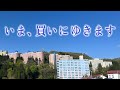 数年に一度の奇跡の物件が出たので買いに行きます。