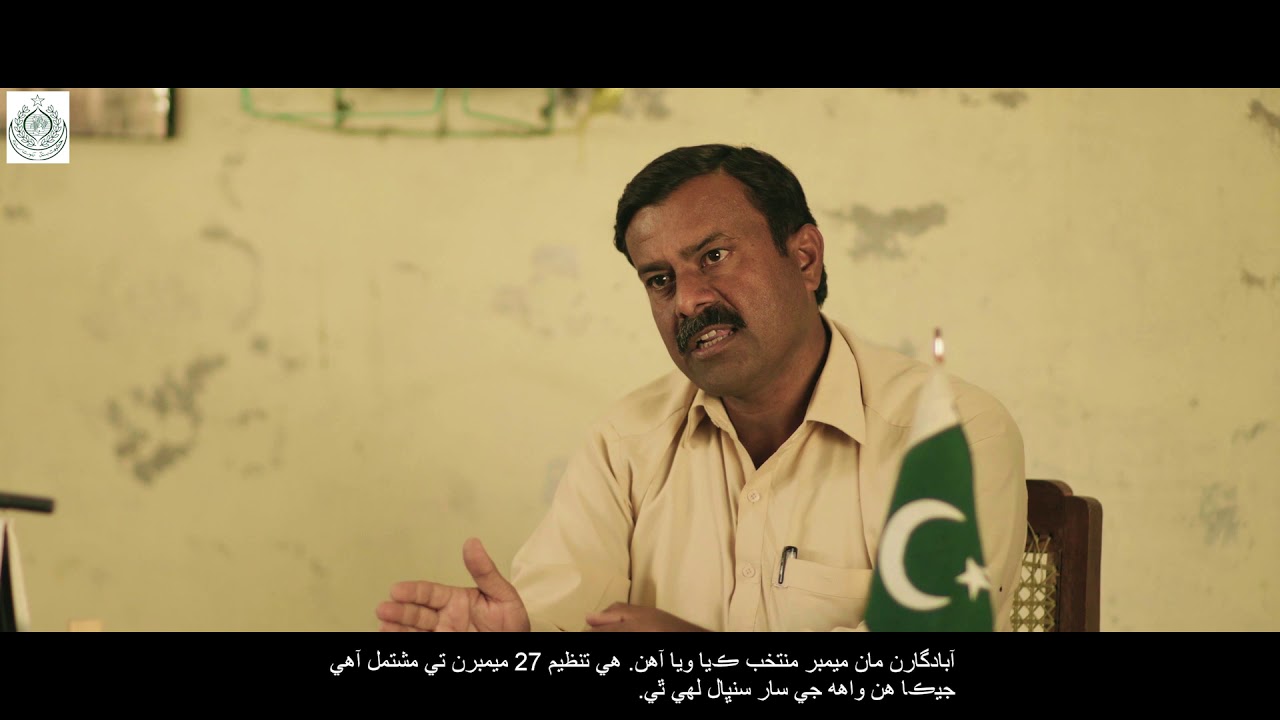 Sindh Water Sector Improvement Project WSIP (Sindhi), PCMU-WSIP, P&D Department, GoSindh