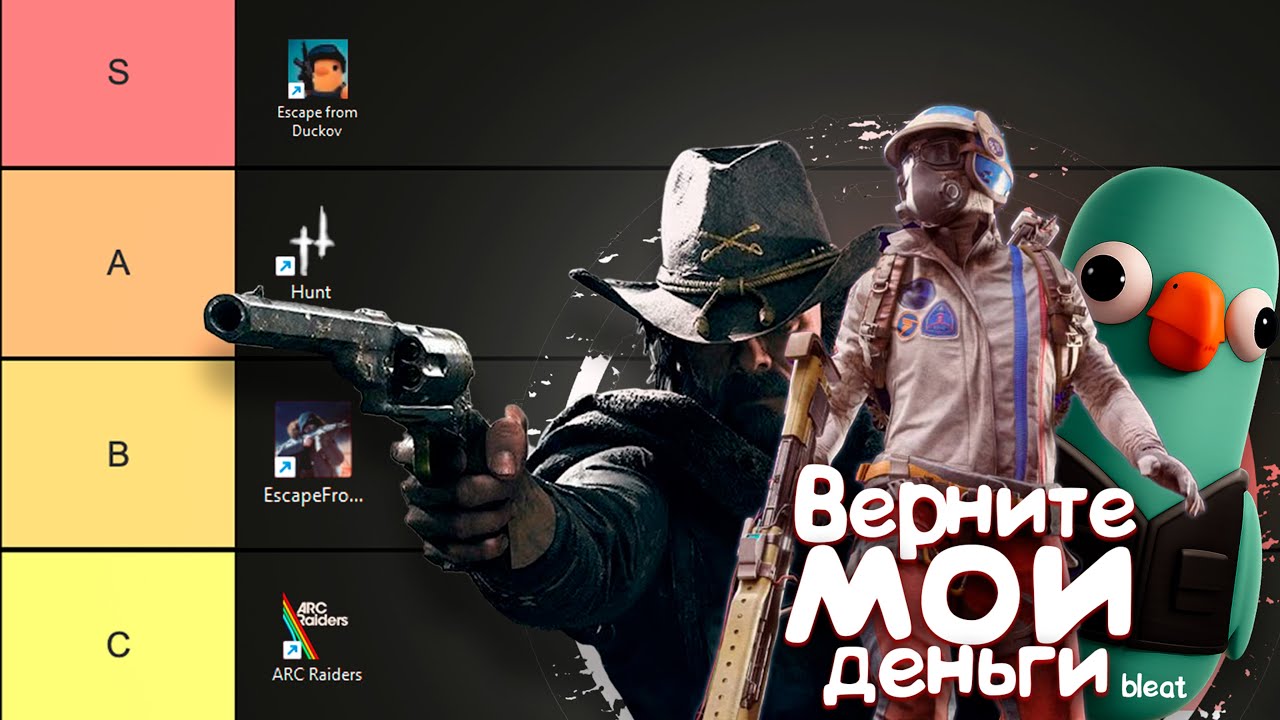Я сыграл во ВСЕ ПЛАТНЫЕ ЭКСТРАШН ШУТЕРЫ! и составил ТИР-ЛИСТ #extractionshooters