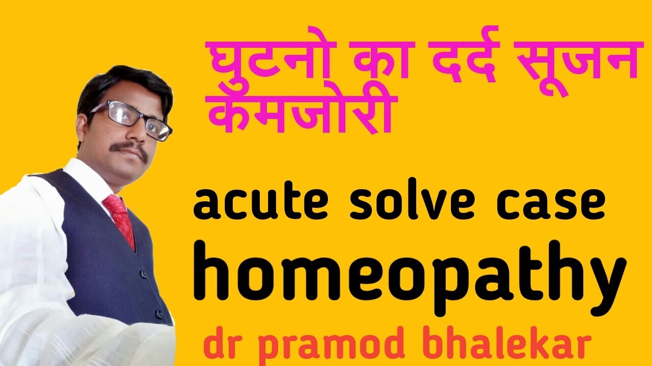 Acute solve case homeopathy