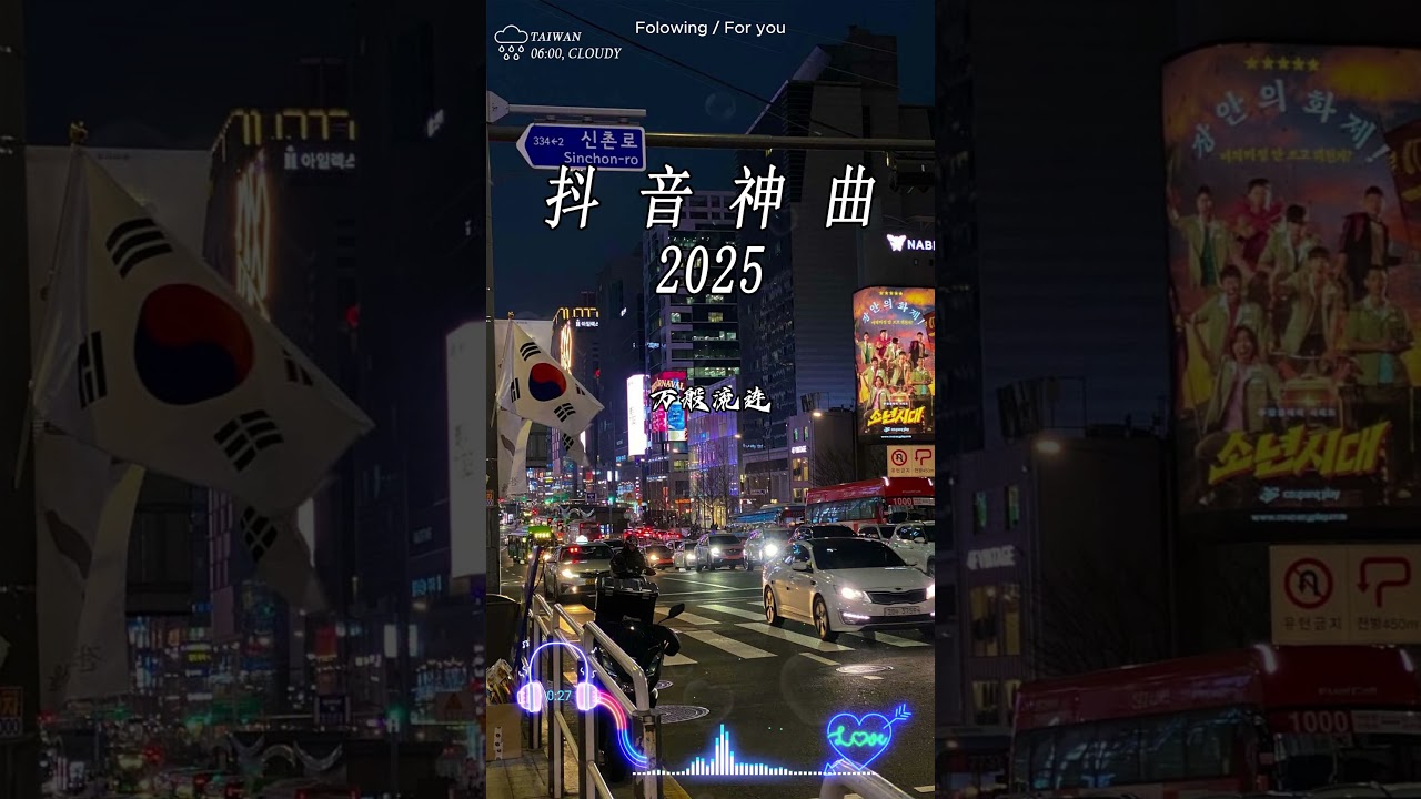 40 首超好聽的流行歌曲🎵 「無廣告」2025流行歌曲 Douyin 抖音歌曲2024 🍀 抖音50首必听新歌 💖