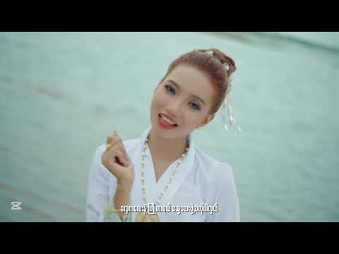 နောင်အင်းလေး-နိုရာ(Official MV)