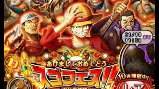 トレクル 正月スゴフェス第三弾30連 神引き ガチャ動画 Youtube