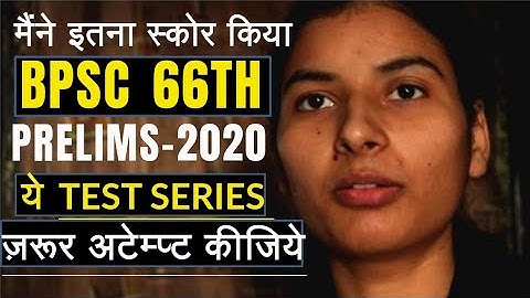 BPSC 66 Test Series 2020| BPSC 66 Practice Set | Part 1 | Perfection IAS