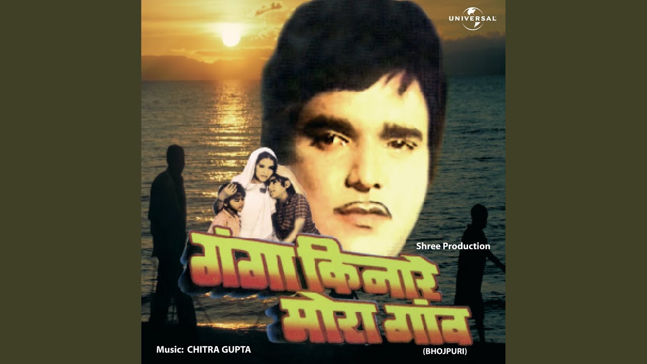 Jaise Roj Abelu Tu Ter Sunke Ganga Kinare Mora Gaon  Soundtrack Version