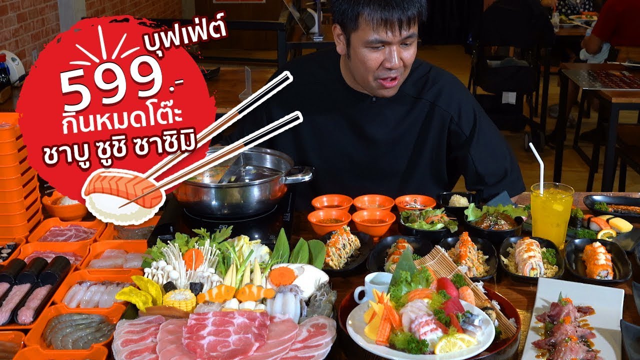อยากกินแซลมอน เลยมาจัดบุฟเฟ่ต์ 599 โคตรจุก